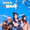 魏小涵 - 落子为定 (汪晨蕊版)