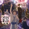 川井憲次 - 休暇の準備