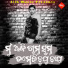 Deepak Kumar、Pami - Mun Aji Gum Sum Tamebi Chup Chap