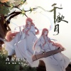 西瓜JUN - 千秋月