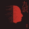 梁旭 - 心经