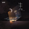 万豹 - 失 (男声重置版)