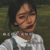 浪帝 - 潮音蹦迪旋律 (DJ)