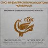 Vassil Kazandjiev、Bulgarian National Radio Symphony Orchestra - Concert music for orchestra