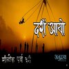 Anuprastha - Dashain
