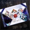 银灯灯灯、炖鲲小能手、白冰堂、流光Hesh - 直到光夜尽头(男版)--《光与夜之恋》原创同人曲