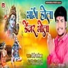 Premi Parmeshwar、Govinda - Maang Hola Danger Bhola