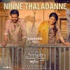 A R Rahman、Sam Vishal、Rakshita Suresh - Ninne Thaladanne (From 