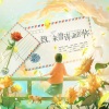 十二律音乐联盟、千界《致未曾谋面的你》[MP3/LRC]