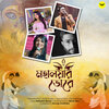 Prashmita Pal、Pratik Kundu、Arjama Bera、Gourab Sarkar - Mohaloyar Bhore