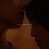 朱允河、Richard Parkers - by your side