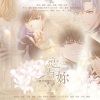 渝羡、苏源安、凡凡凡凡凡音、琦怪的谁谁 - 恋与你 (《恋与制作人》521献礼)