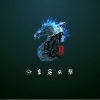 神骏乐团 - 酒歌 (马头琴)