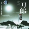 潘晓峰 - 都怪你 (伴奏)