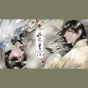 瓶中船Hiraeth - 梅花书院