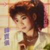 卢卡 - 甜蜜蜜