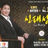 신태성 - 봄의향기