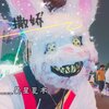 吴星夏木 - 撒娇