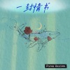 Hania - 六月的雨