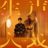 李常超（Lao乾妈） - 寻山