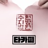TA Copy - 수원지방법원
