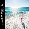 Calming Waves - Waves from the Pacific Ocean, Pt. 19