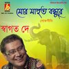 Swagato Dey、Traditional - Mahut Bondhu Re