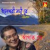 Swagato Dey、Traditional - Dholeswari Nodi Re