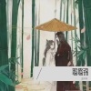 王珍珍 - 鸳鸯锦