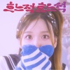 COCONA - 흐느적흐느적 (Wake up (School of Rock))