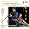 Wang Jian Xin、Li Feng Yun - Recall Playing Xiao on the Phoenix Platform