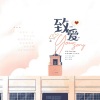 雨诺Yoki - 致爱 Your Song