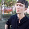 罗艺恒 - Farewell (黄鹤楼)