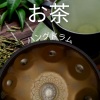 ハングドラム - 水が宇宙空間にあるとき