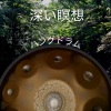 ハングドラム - 未回答の質問