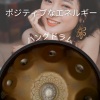 ハングドラム - 落下