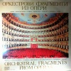 Dimiter Dimitrov、Bulgarian National Radio Symphony Orchestra - Overture