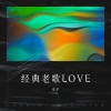章平 - 人生路