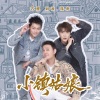 苏醒AllenSu、陆虎、姚政 - 小镇姑娘
