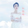 杨梓 - 桃花运