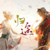 秋璇Liye、晴斗Nick - 归途—《阴阳师》阿修罗×帝释天同人曲