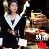 娟妹子 - 敬酒曲 (DJ默涵版)
