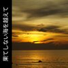 Ocean Waves - Sunny Waters
