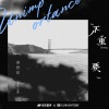 曾舒哲 - 不重要