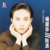 杨丽珍 - 陪酒