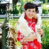 蔡德暖、叶俊华 - 请你来从江  叶俊华