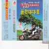 郭炳坚、陈芷雯 - 三更半夜咪出街