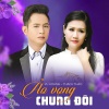 Vũ Hoàng、Thạch Thảo - Buồn Vẫy Tay Chào