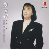 麦玮婷 - 爱是意会不是言传