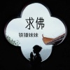 铁锤妹妹 - 求佛